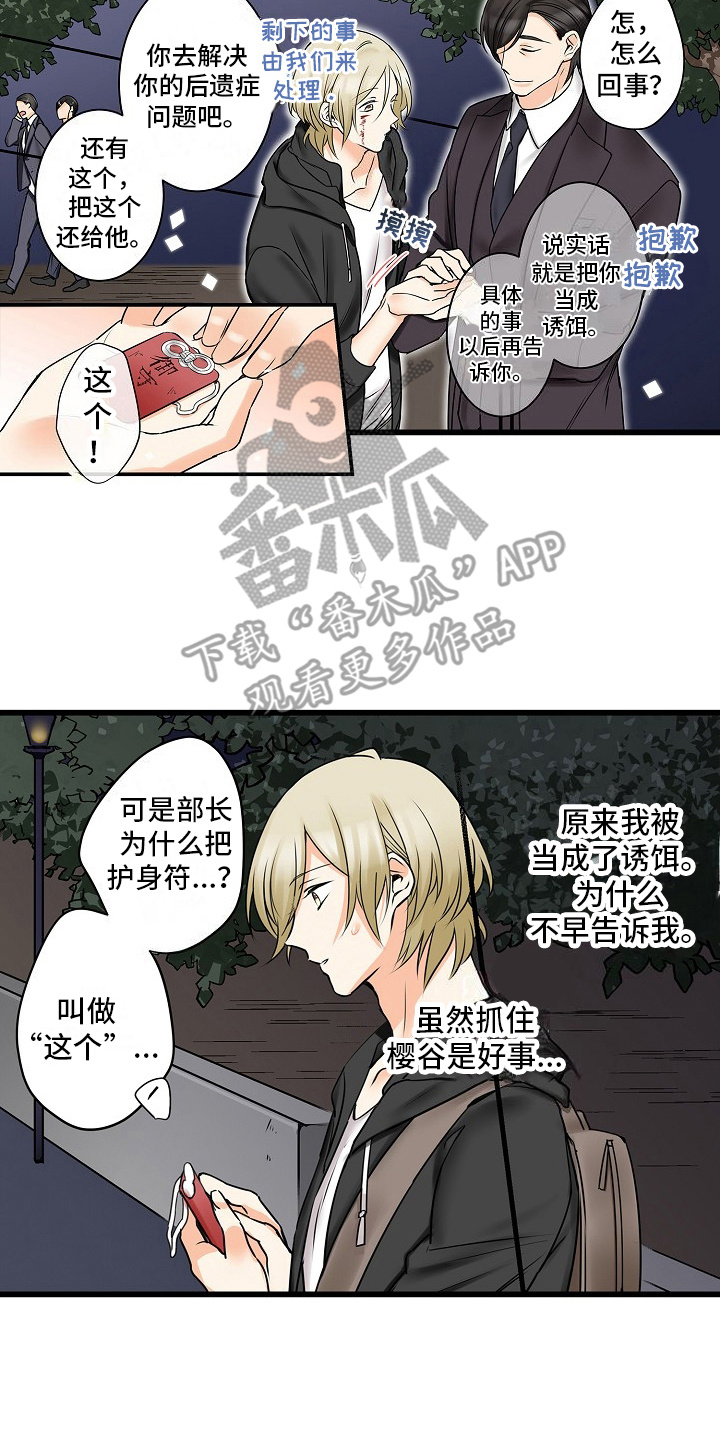 缉毒电影大全漫画,第35话2图