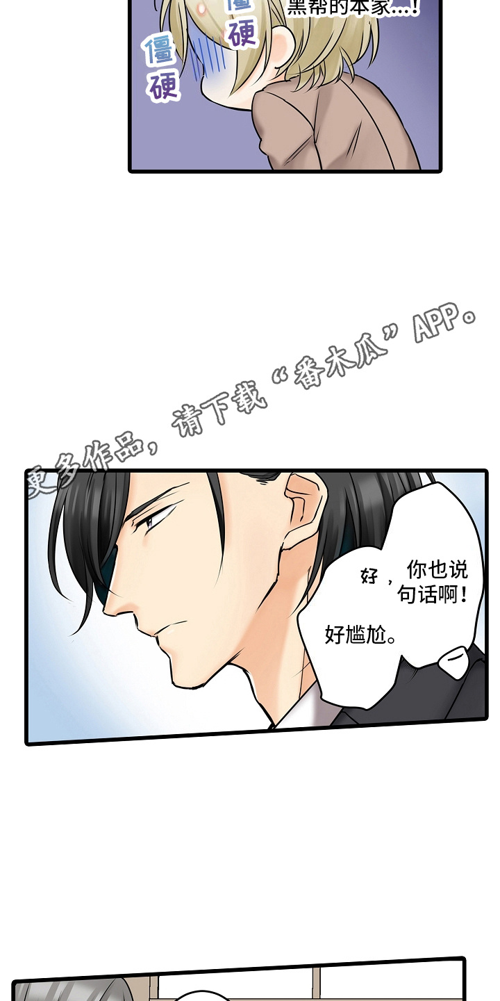 缉毒黑帮漫画漫画,第29话2图