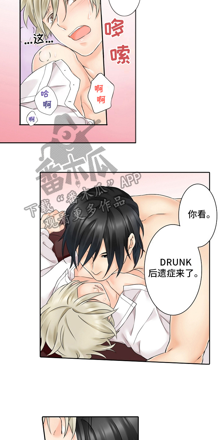 缉毒警成毒枭漫画,第7话2图