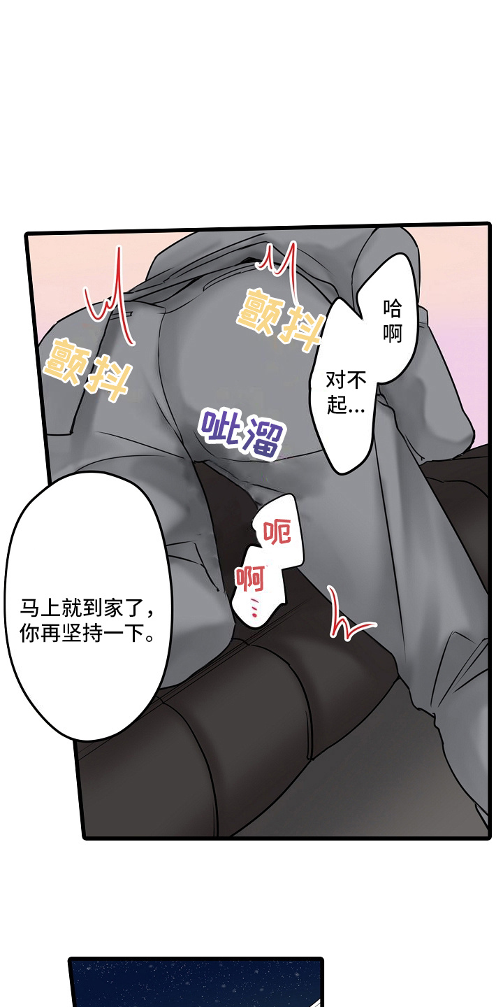 缉毒电视剧黑白漫画,第28话1图