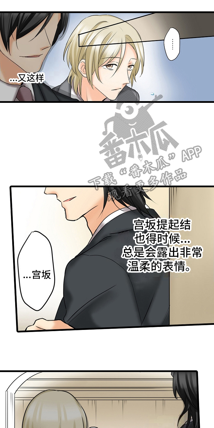 缉毒警察照片被公开意味着什么漫画,第25话2图