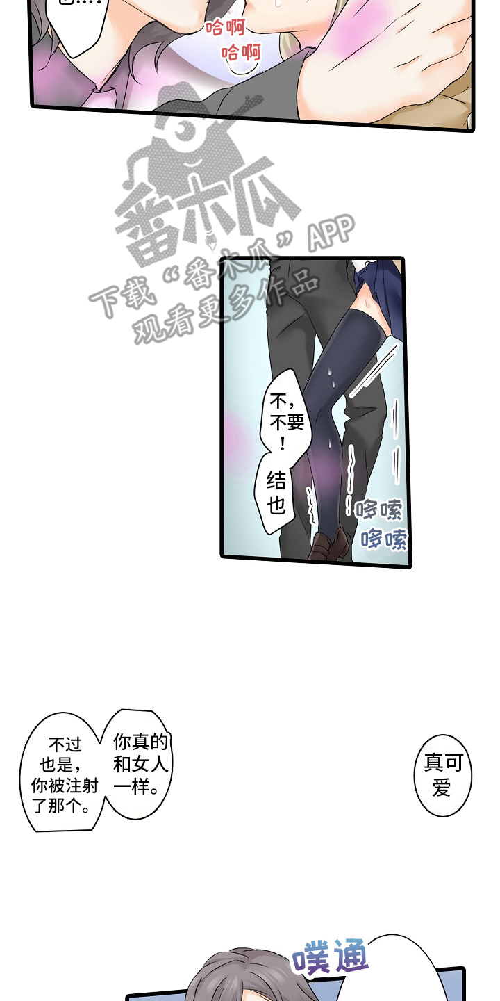 缉毒警察被毒枭抓到漫画,第23话2图