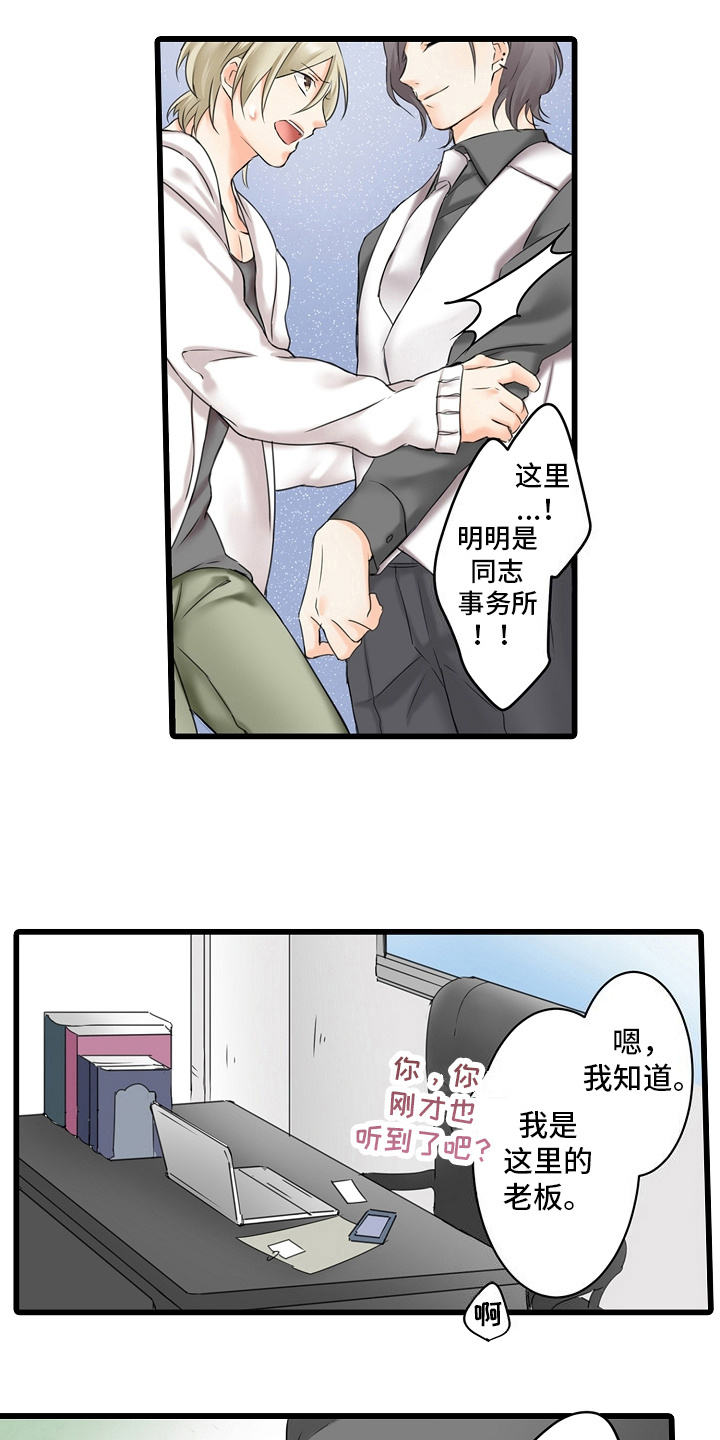 缉毒黑帮漫画,第22话1图