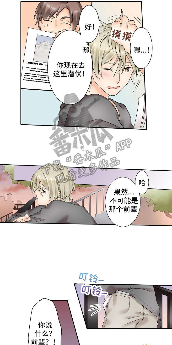 缉毒被杀漫画,第13话2图