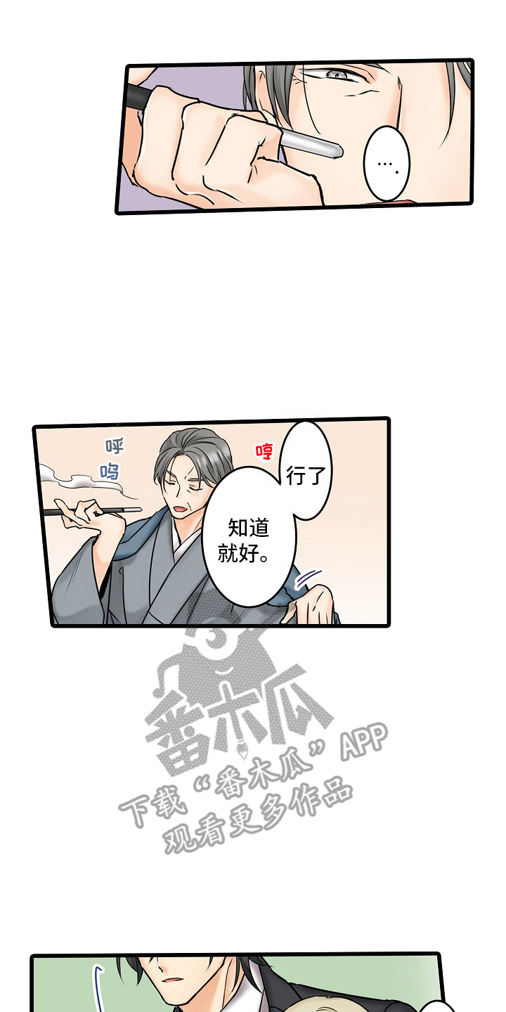 缉毒风暴漫画,第30话2图