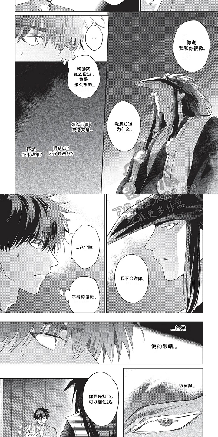 无法驱逐的恶鬼漫画,第7话2图