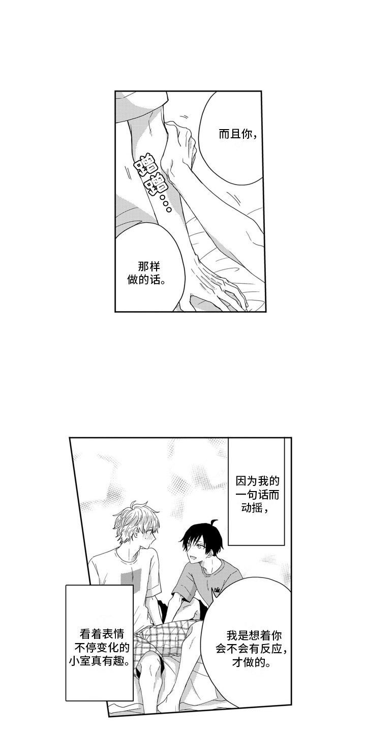 妮娜的暑假漫画,第9话1图