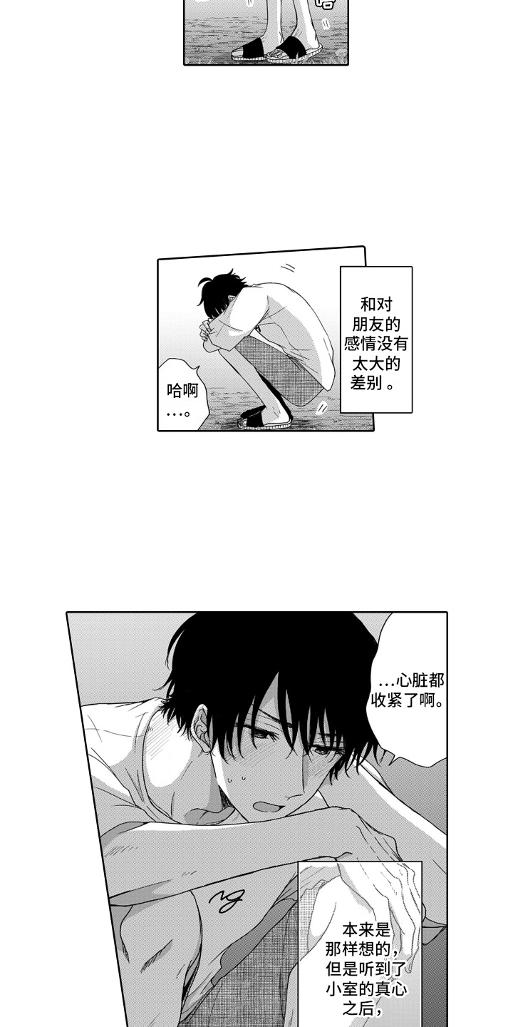 妮娜的悲剧完整版漫画,第4话2图