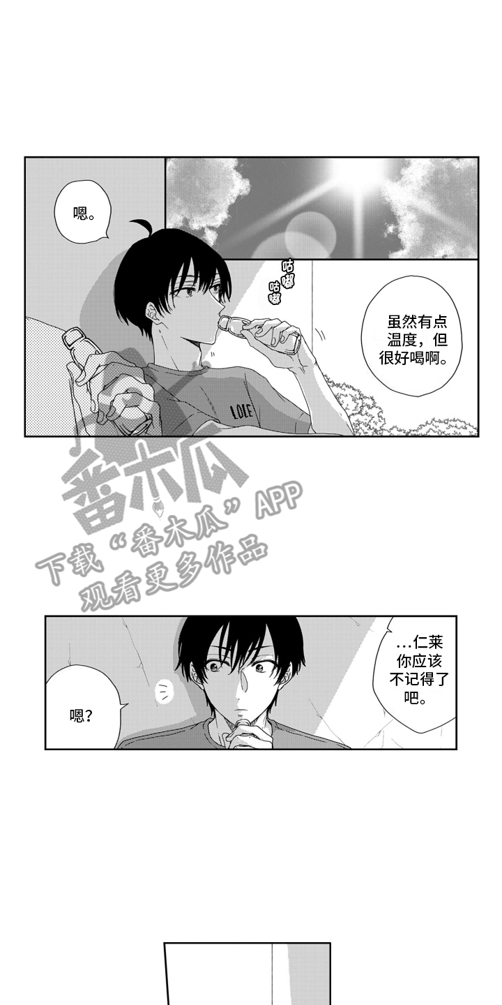 妮娜的评分漫画,第12话1图