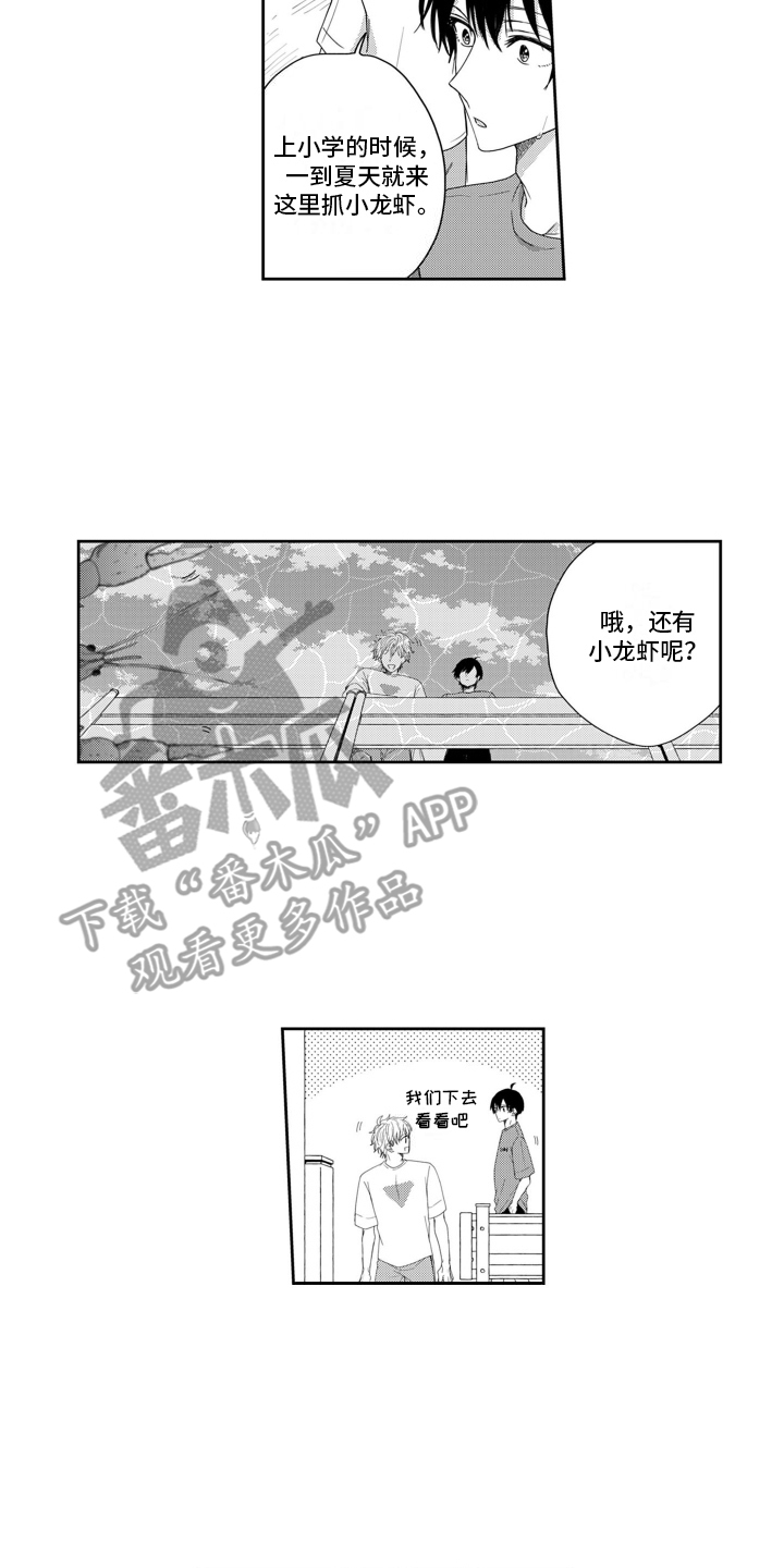 妮娜的电影完整版漫画,第11话1图