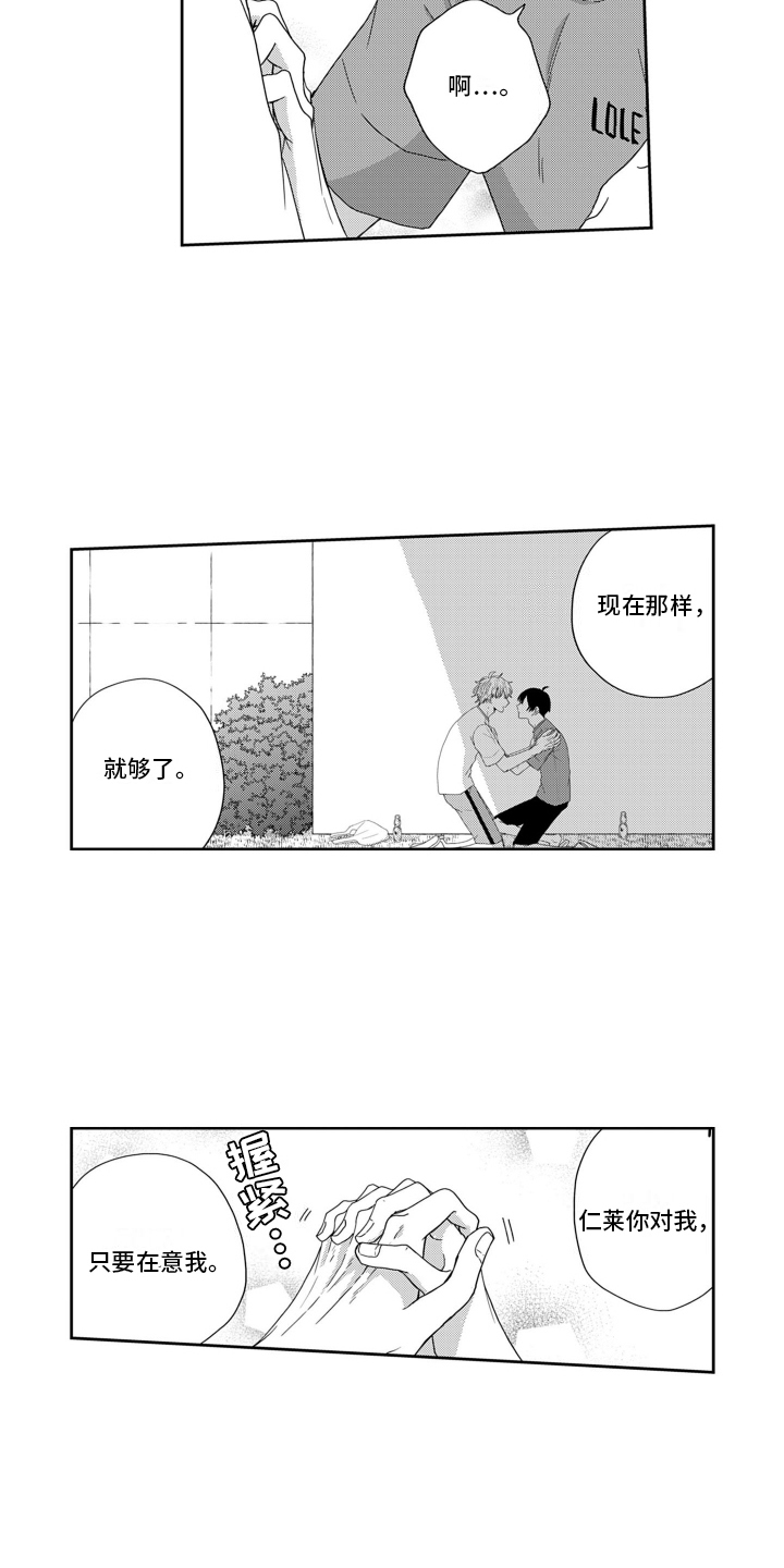 妮娜的弟弟的抖音号漫画,第13话2图