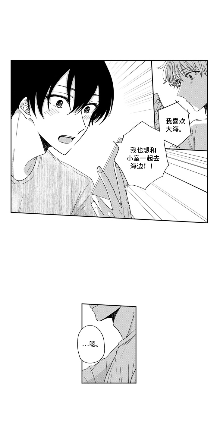 妮娜的暑假漫画,第19话1图