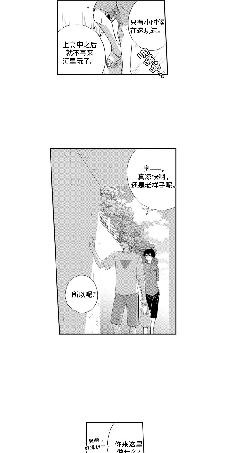 妮娜的电影完整版漫画,第11话2图