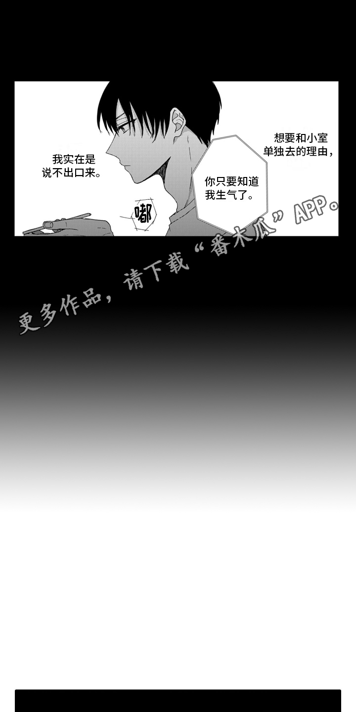 妮娜的暑假漫画,第16话1图