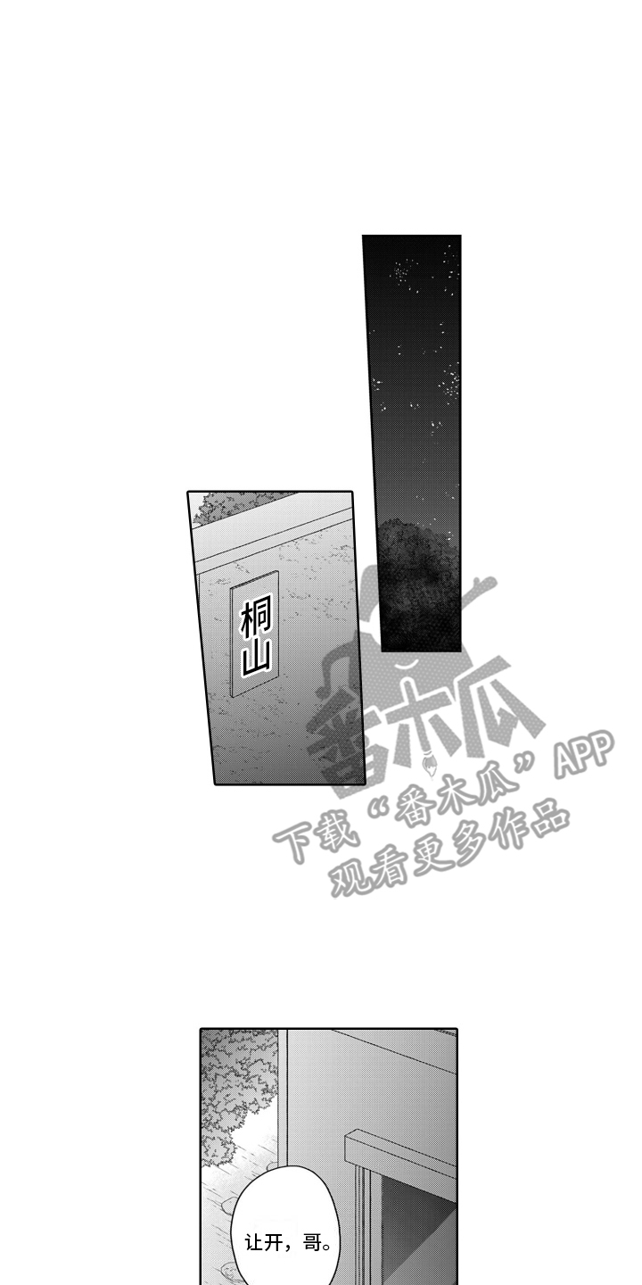 妮娜的拼音漫画,第7话1图