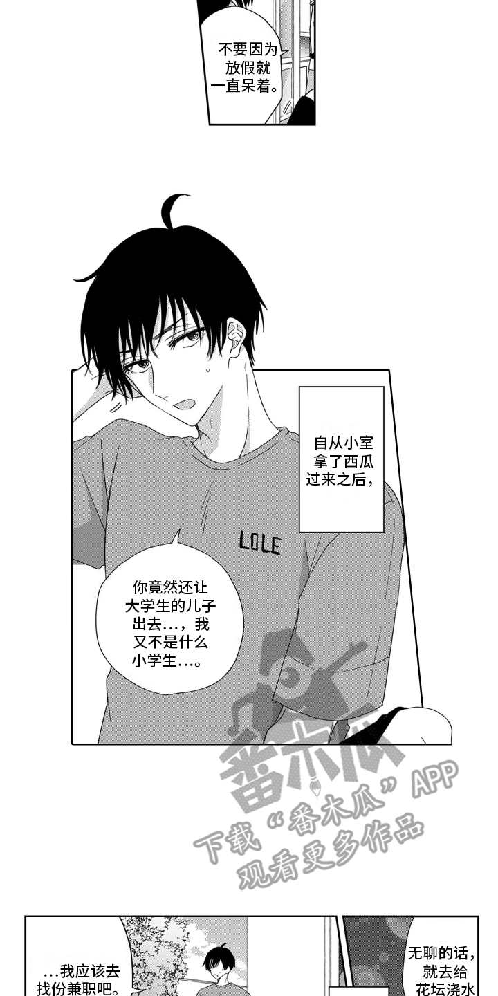 妮娜的人物形象漫画,第10话2图