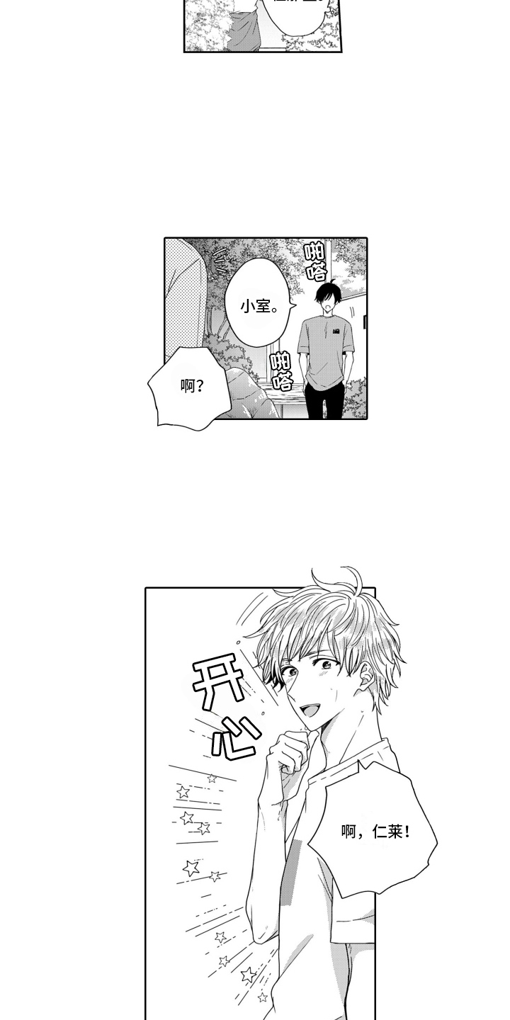 妮娜的暑假漫画,第5话2图