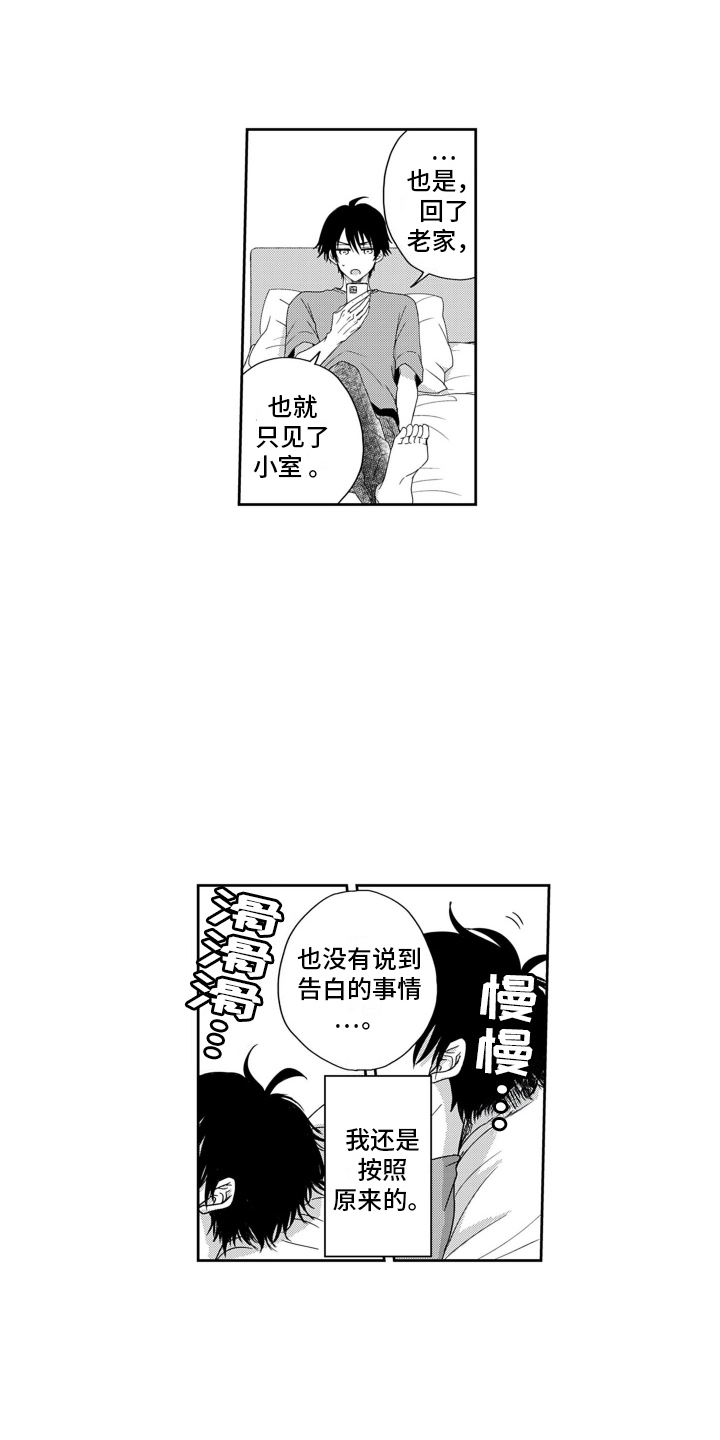 妮娜的一切电影解说漫画,第2话2图