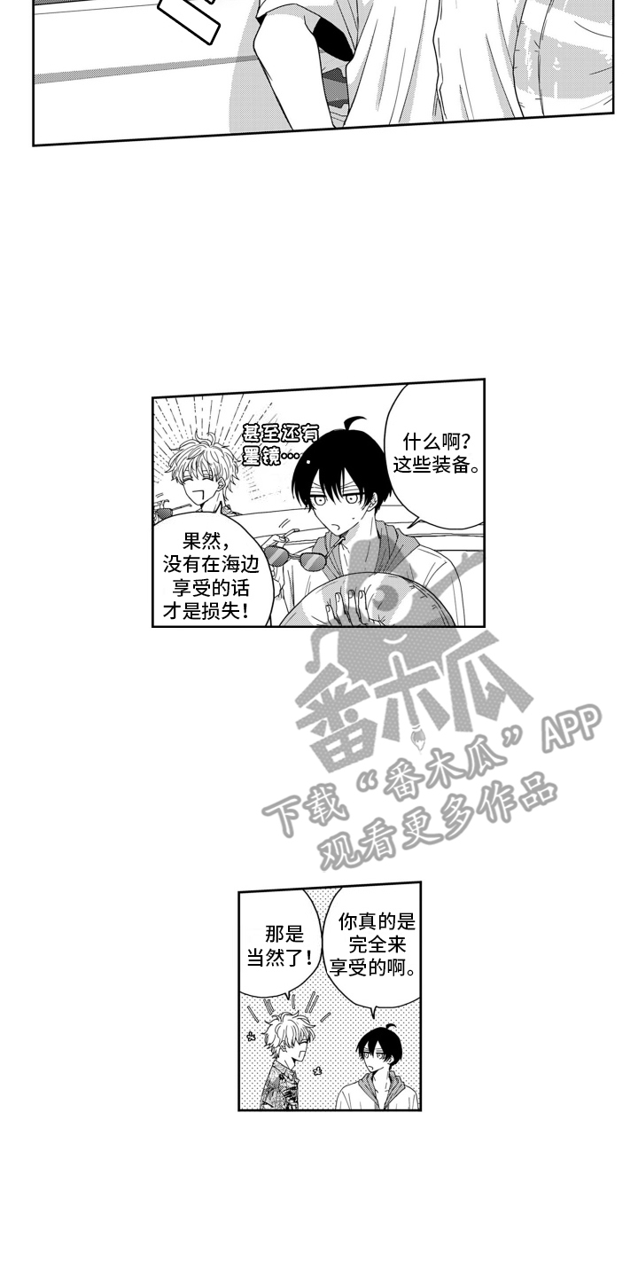 妮娜的弟弟的抖音号漫画,第20话2图