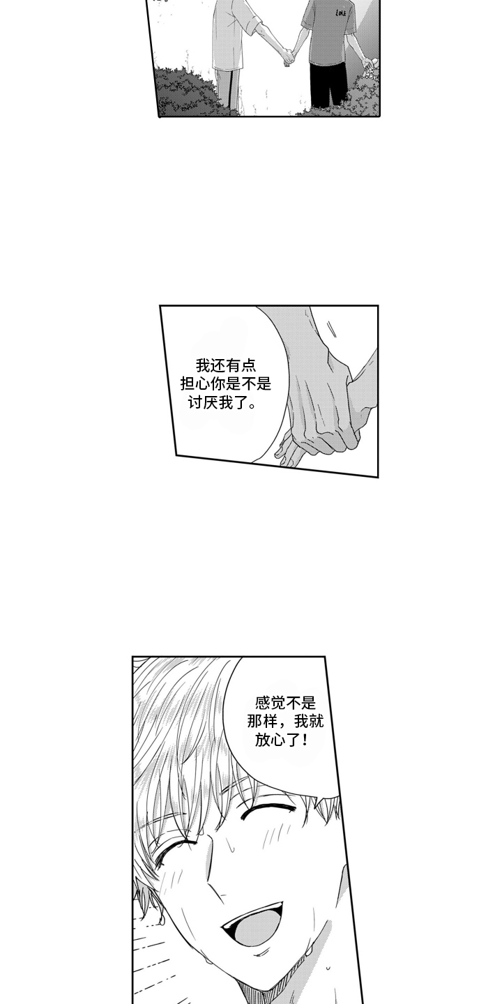 妮娜的暑假漫画,第10话2图