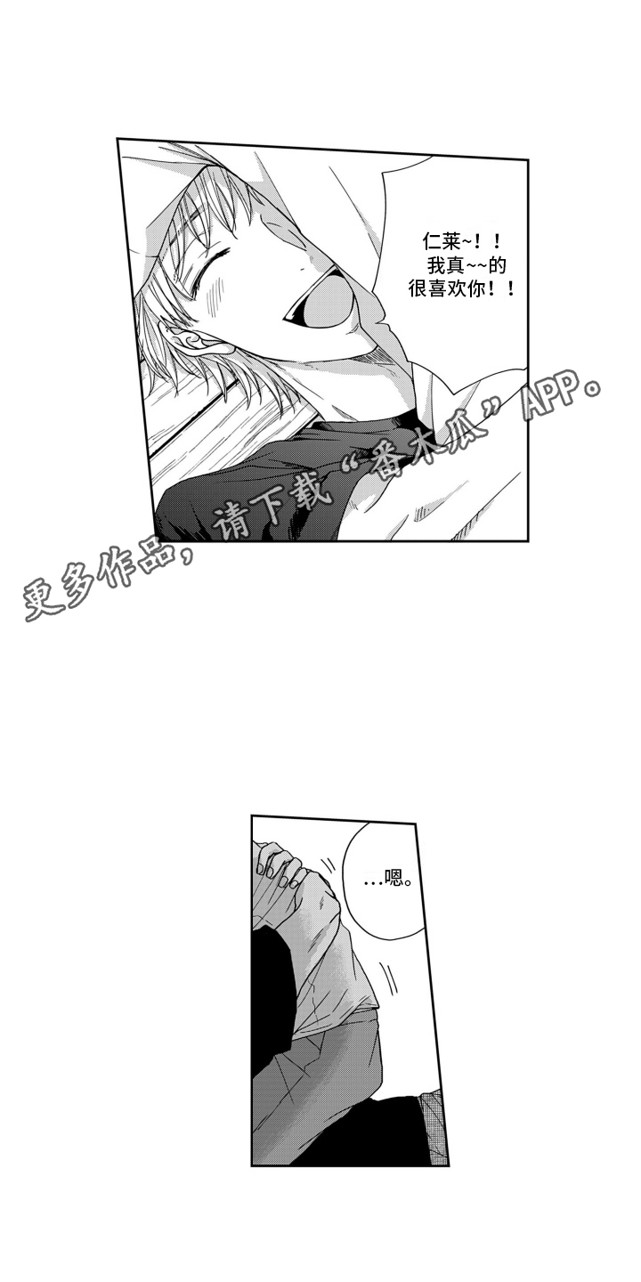 妮娜的暑假漫画,第18话2图