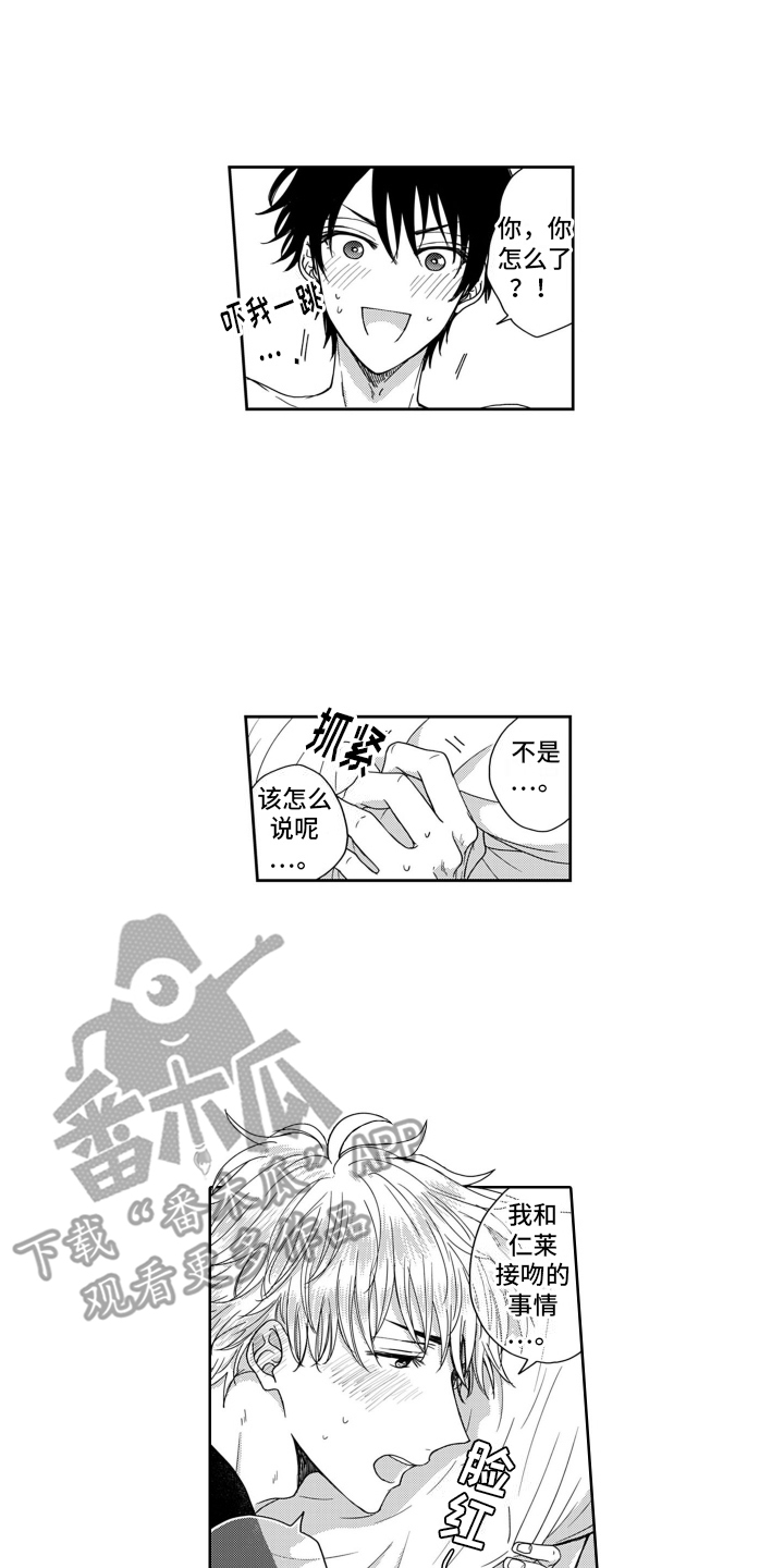 妮娜的悲剧电影在线观看漫画,第5话2图