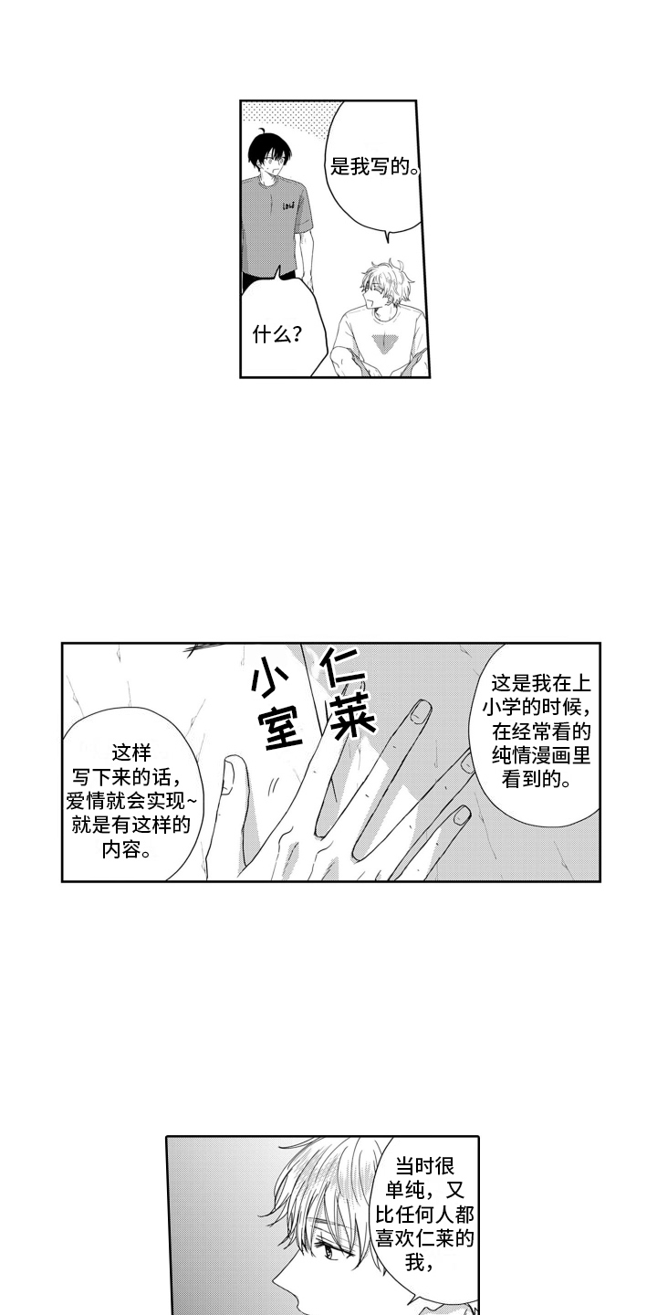 妮娜的暑假漫画,第11话1图