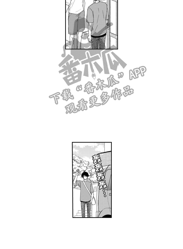 妮娜的暑假漫画,第1话2图