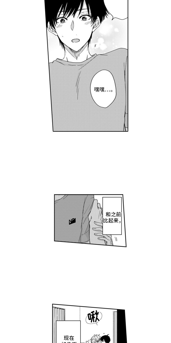 妮娜的拼音漫画,第9话1图