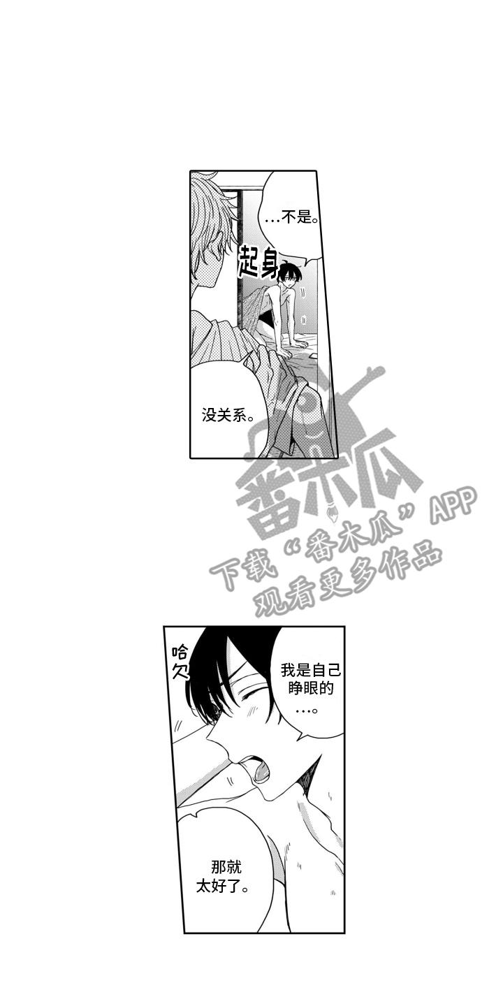 妮娜的人物形象漫画,第19话2图