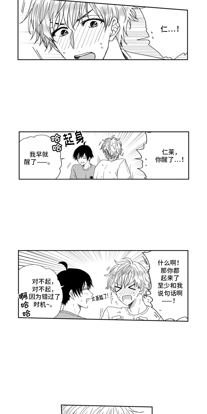 妮娜的电影漫画,第8话1图