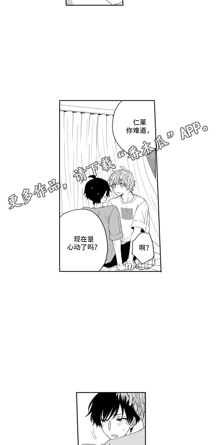 妮娜的拼音漫画,第9话1图