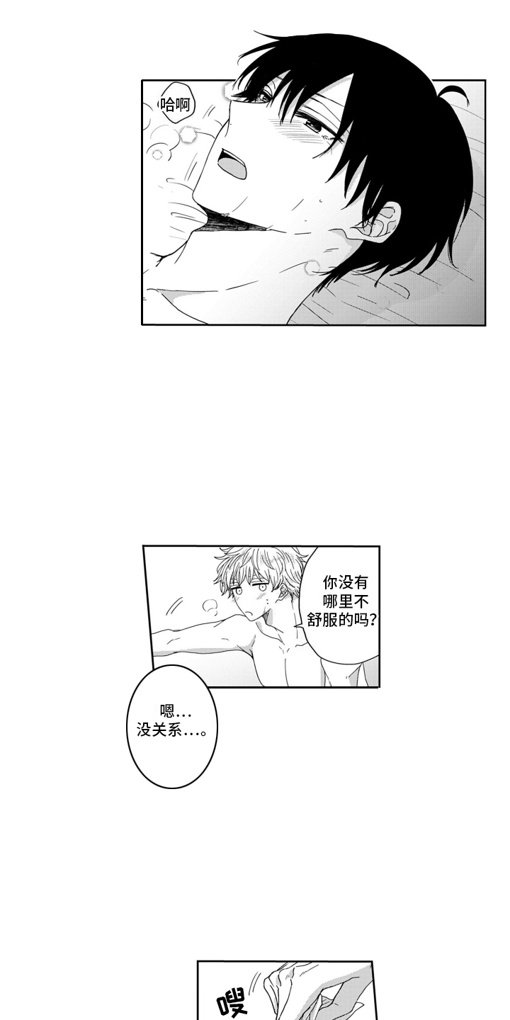 妮娜的暑假漫画,第22话2图