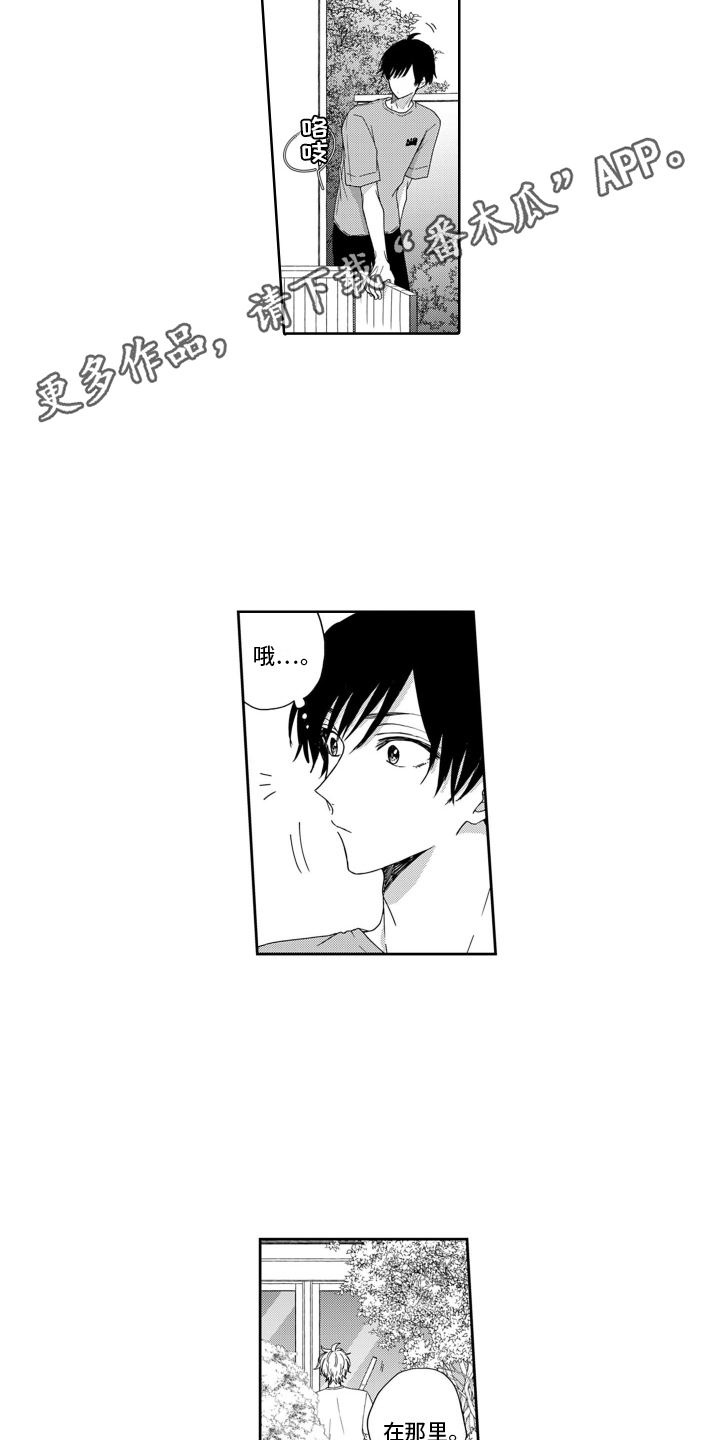 妮娜的暑假漫画,第5话1图