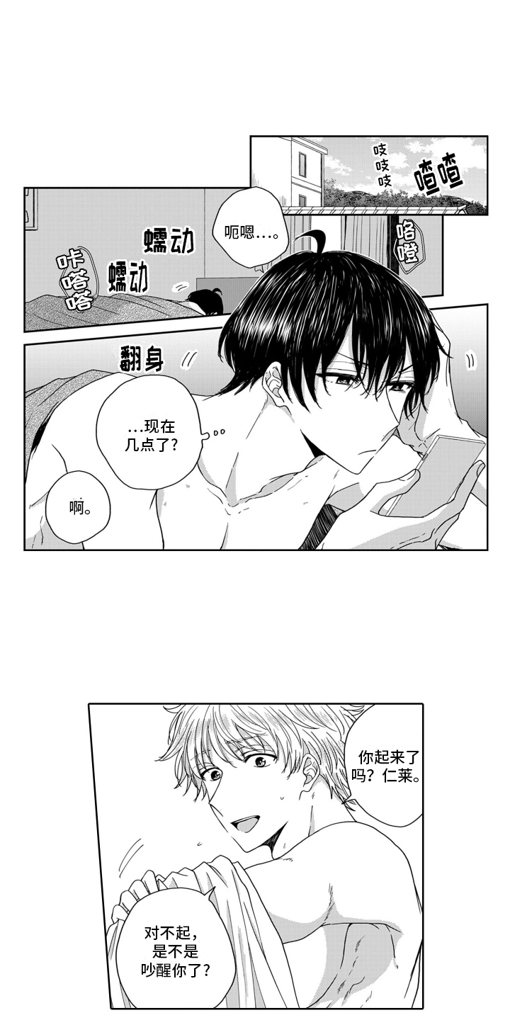 妮娜的人物形象漫画,第19话1图