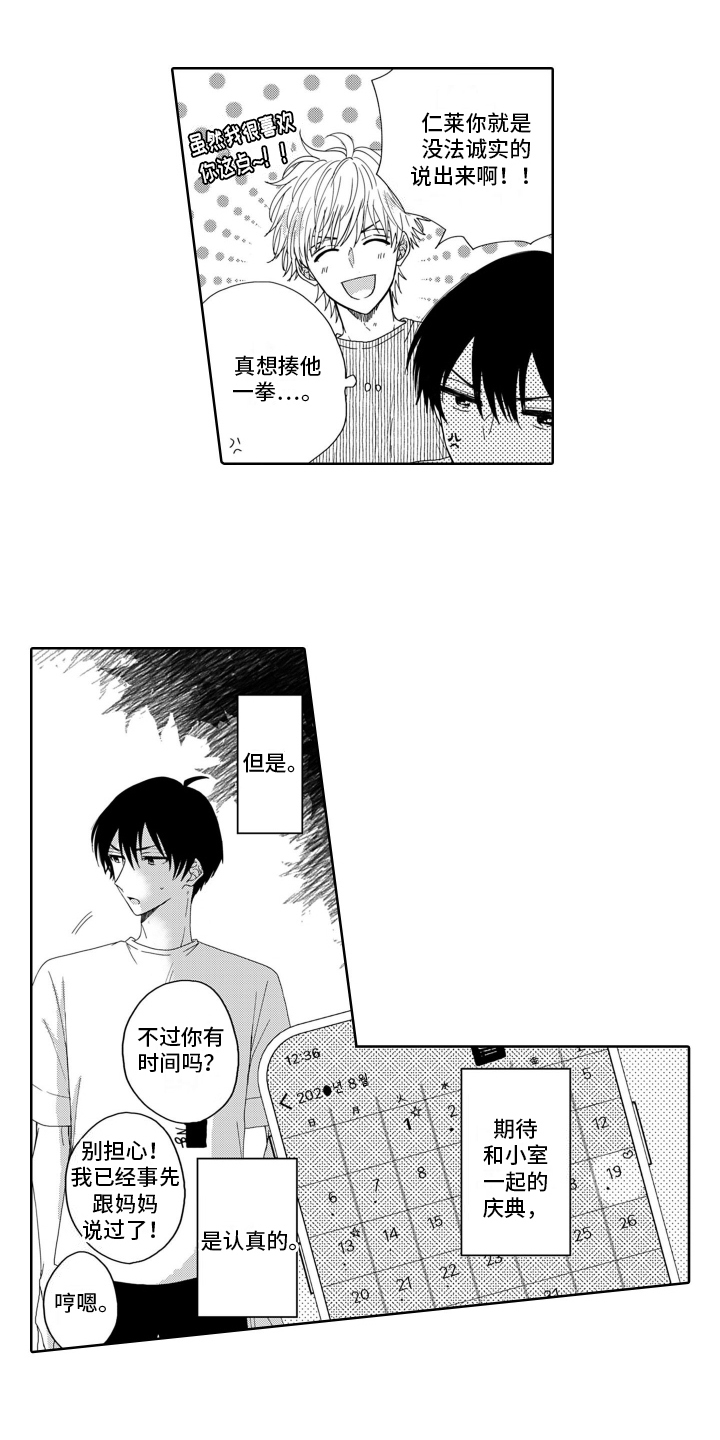 妮娜的人物形象漫画,第15话2图