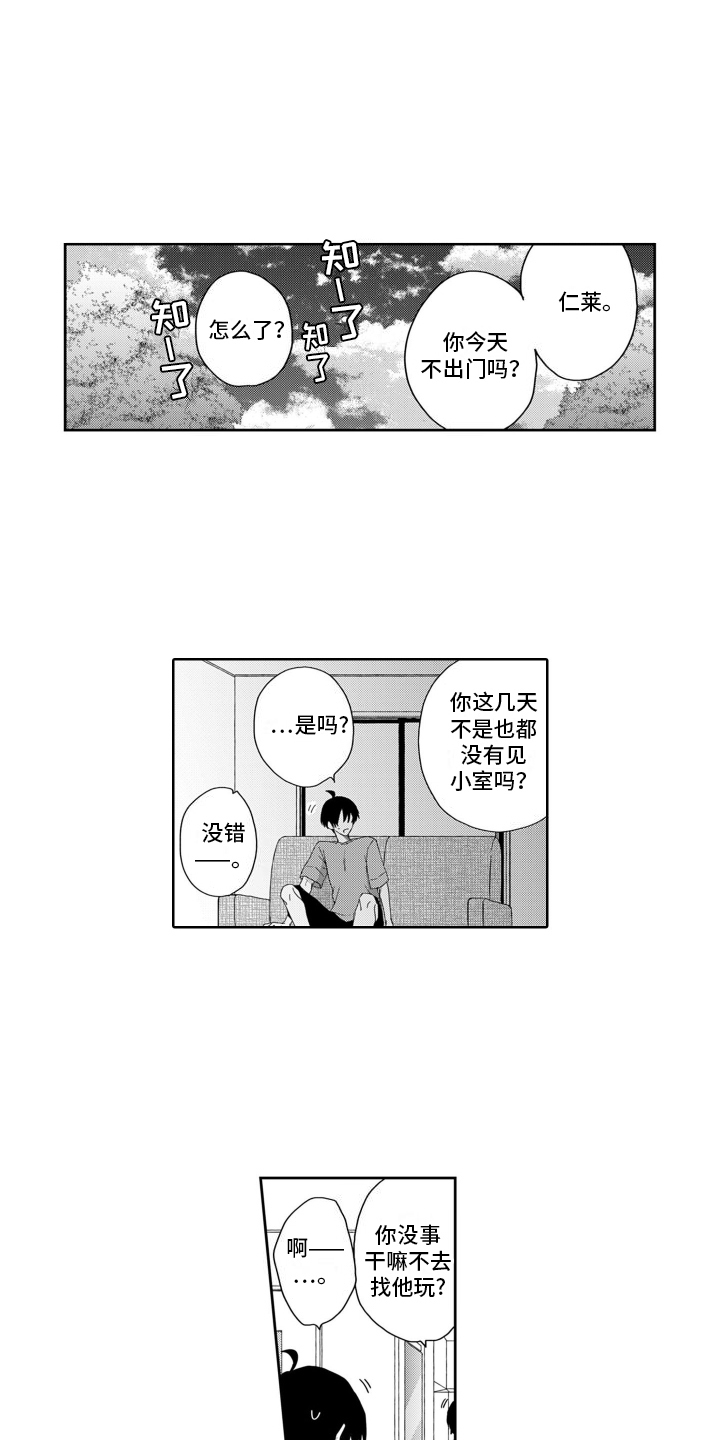 妮娜的人物形象漫画,第10话1图