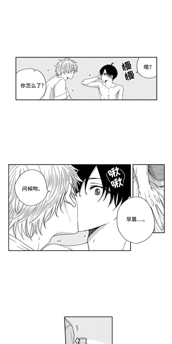 妮娜的暑假漫画,第19话2图