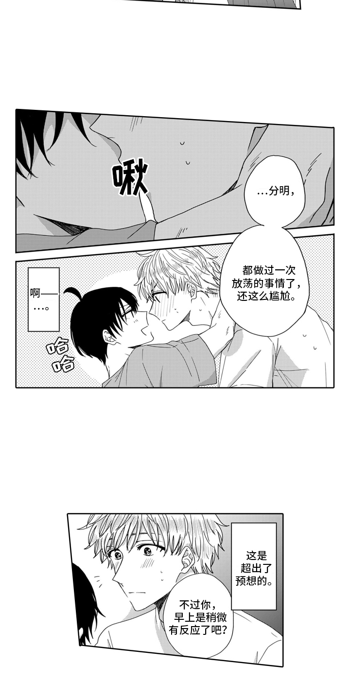 妮娜的暑假漫画,第8话1图