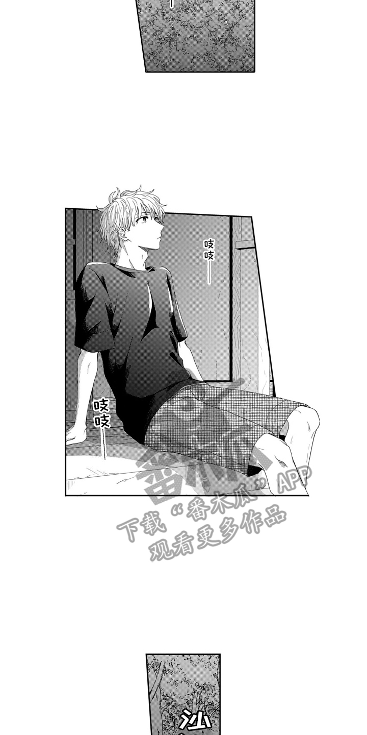 妮娜的暑假漫画,第17话2图