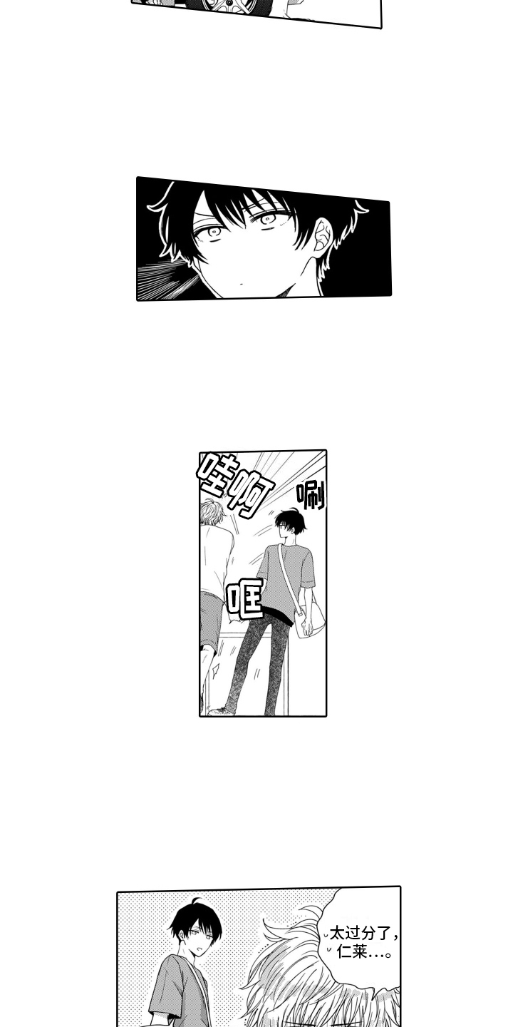 妮娜的暑假漫画,第1话1图