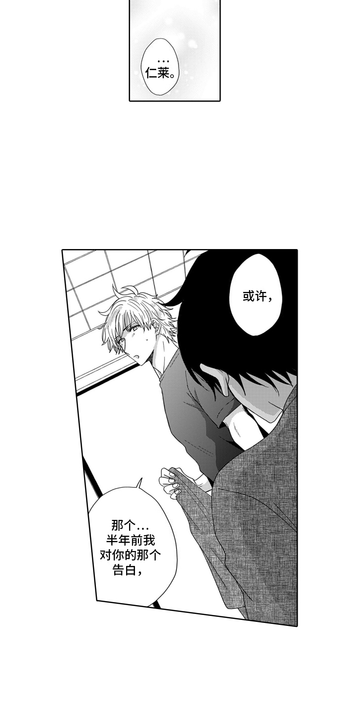 妮娜的暑假漫画,第2话1图