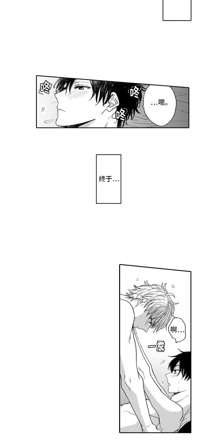 妮娜的暑假漫画,第22话1图