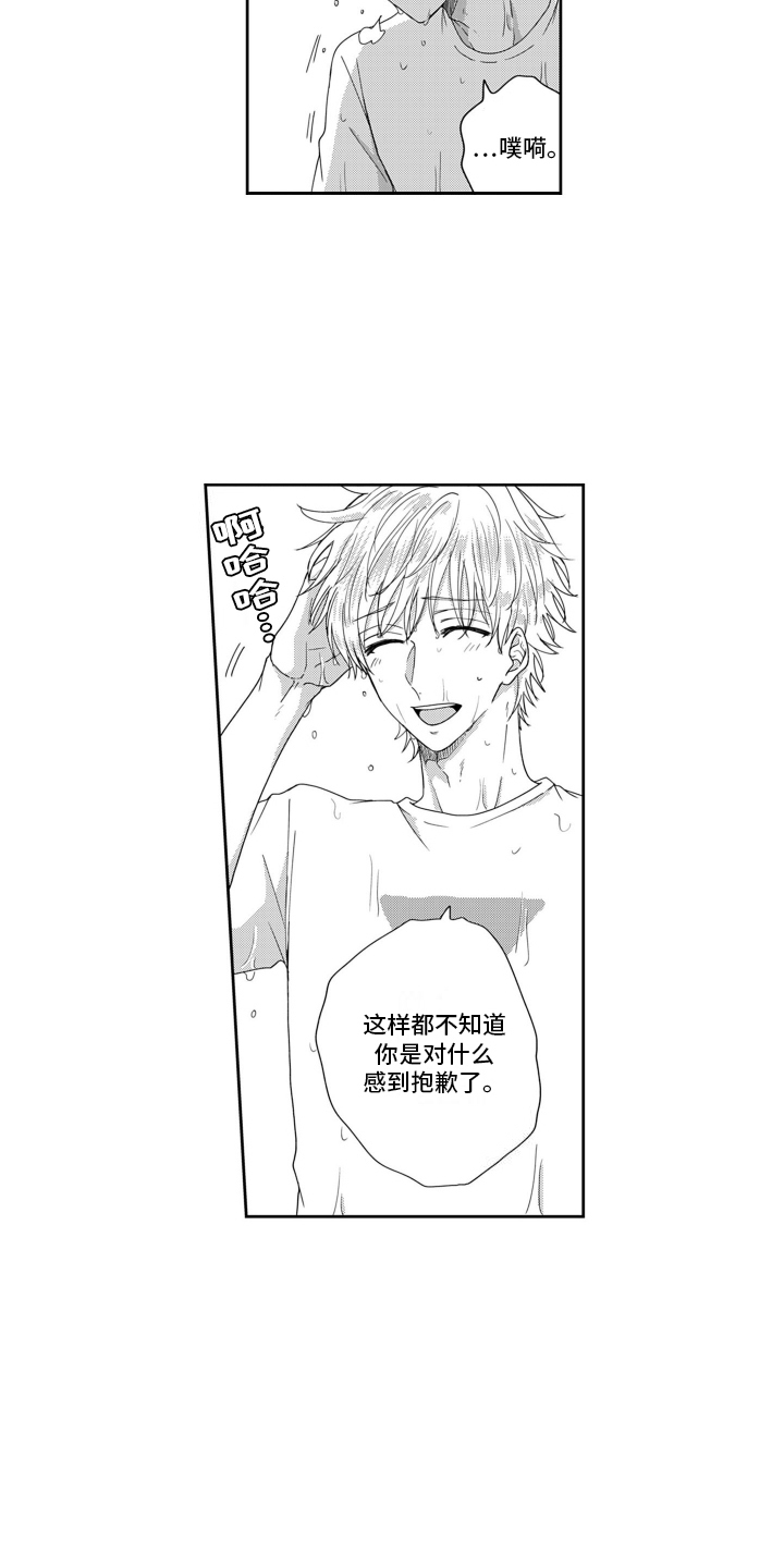 妮娜的暑假漫画,第10话1图