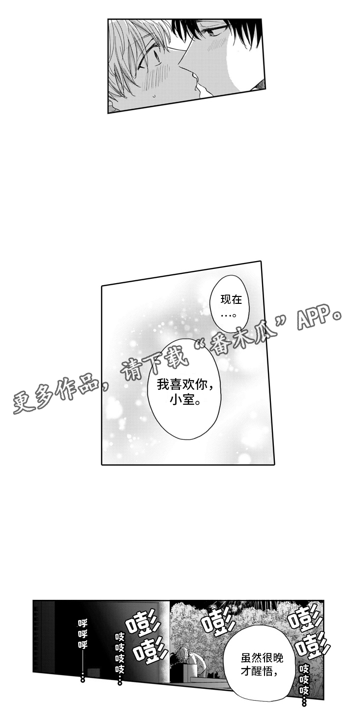 妮娜的电视剧漫画,第18话2图