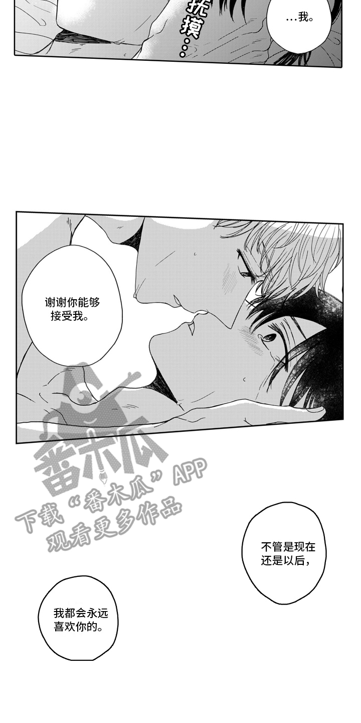 妮娜的暑假漫画,第22话1图