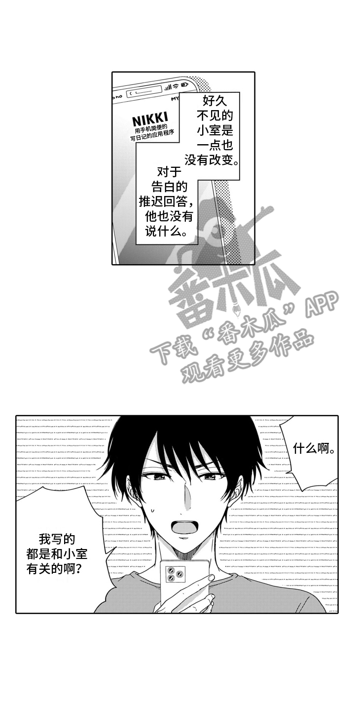 妮娜的一切电影解说漫画,第2话1图