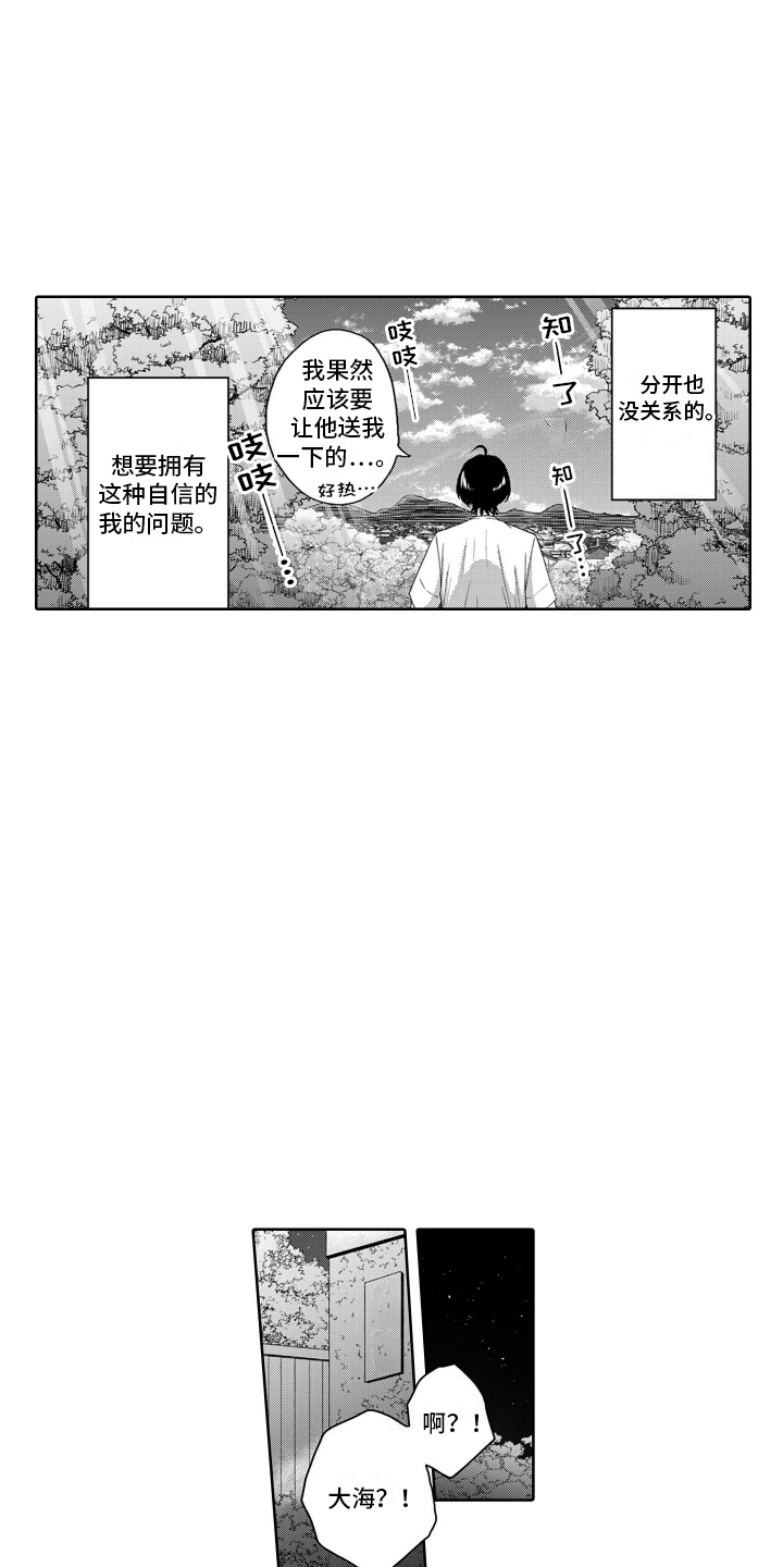 妮娜的暑假漫画,第19话2图