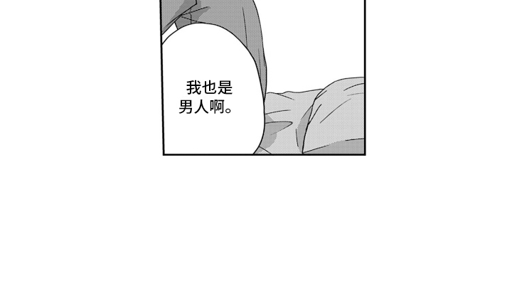 妮娜的暑假漫画,第8话1图