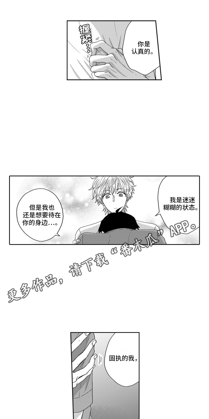 妮娜的妈妈是谁漫画,第13话2图